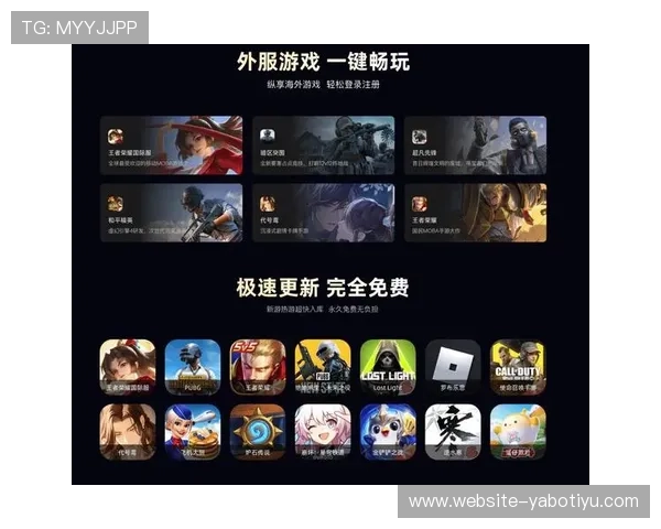 爱游戏国际入口助力玩家轻松访问全球热门网络游戏实现畅快娱乐