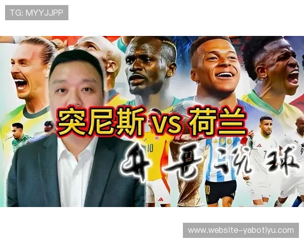 世界杯突尼斯对阵荷兰比赛录像全场回放高清完整版在线观看解析